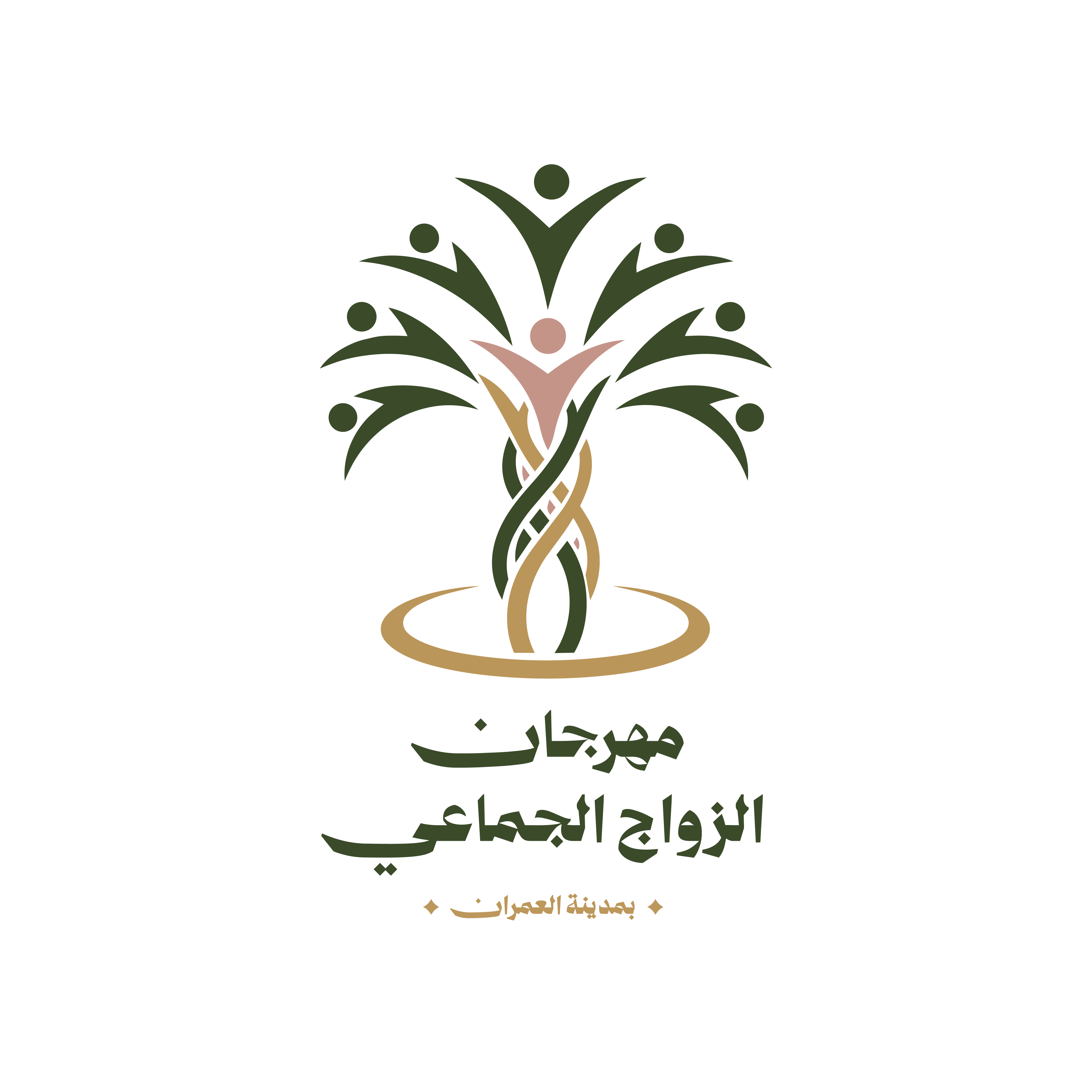 شعار مهرجان الزواج الجماعي